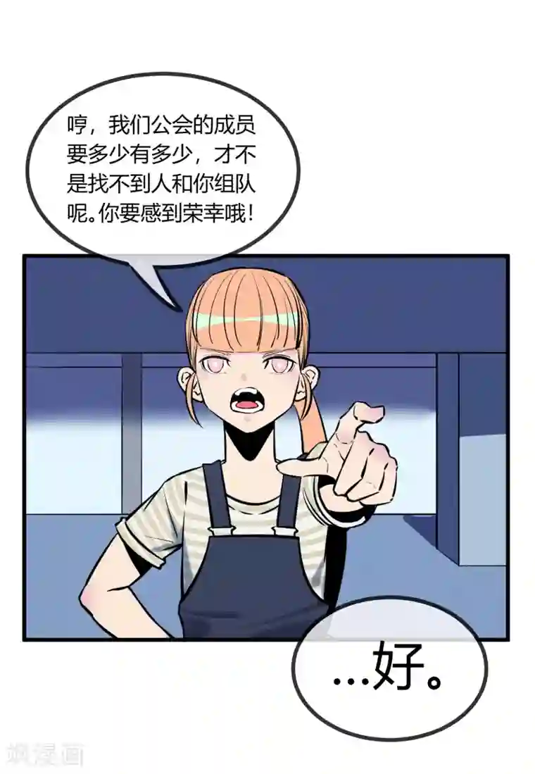 地球online第124话