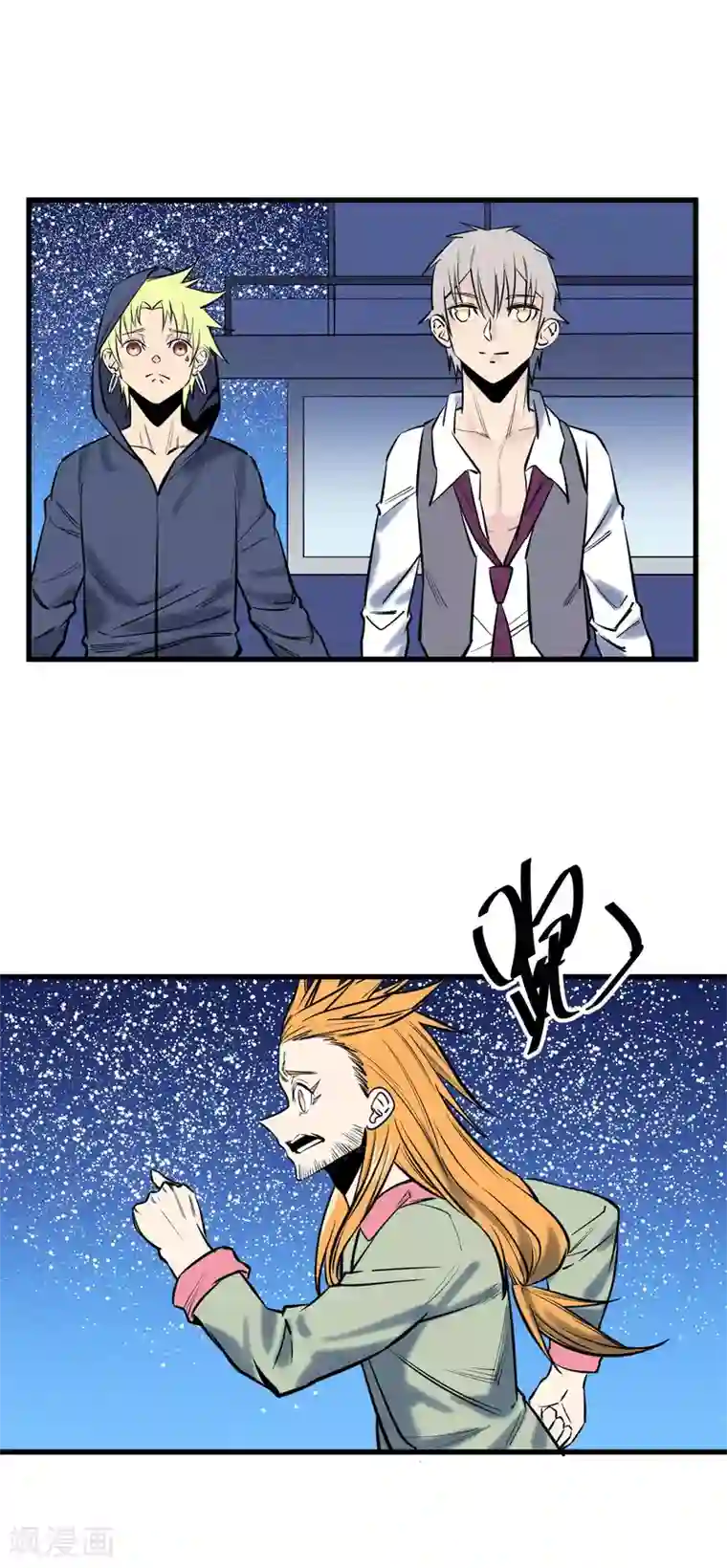 地球online第124话