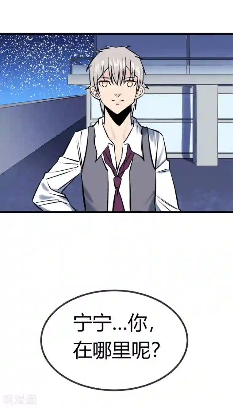 地球online第124话