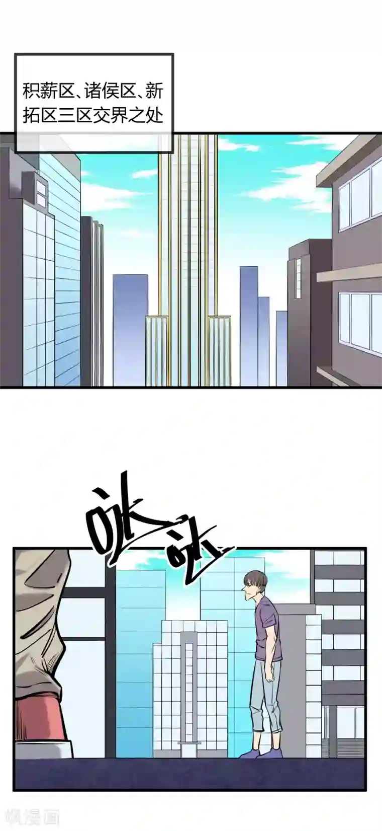 地球online第124话