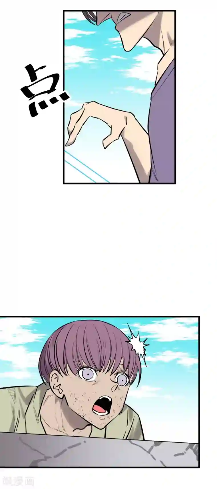 地球online第124话