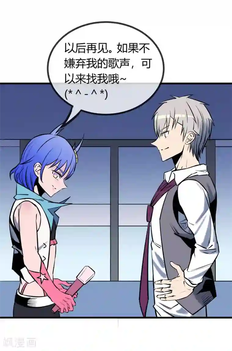 地球online第124话