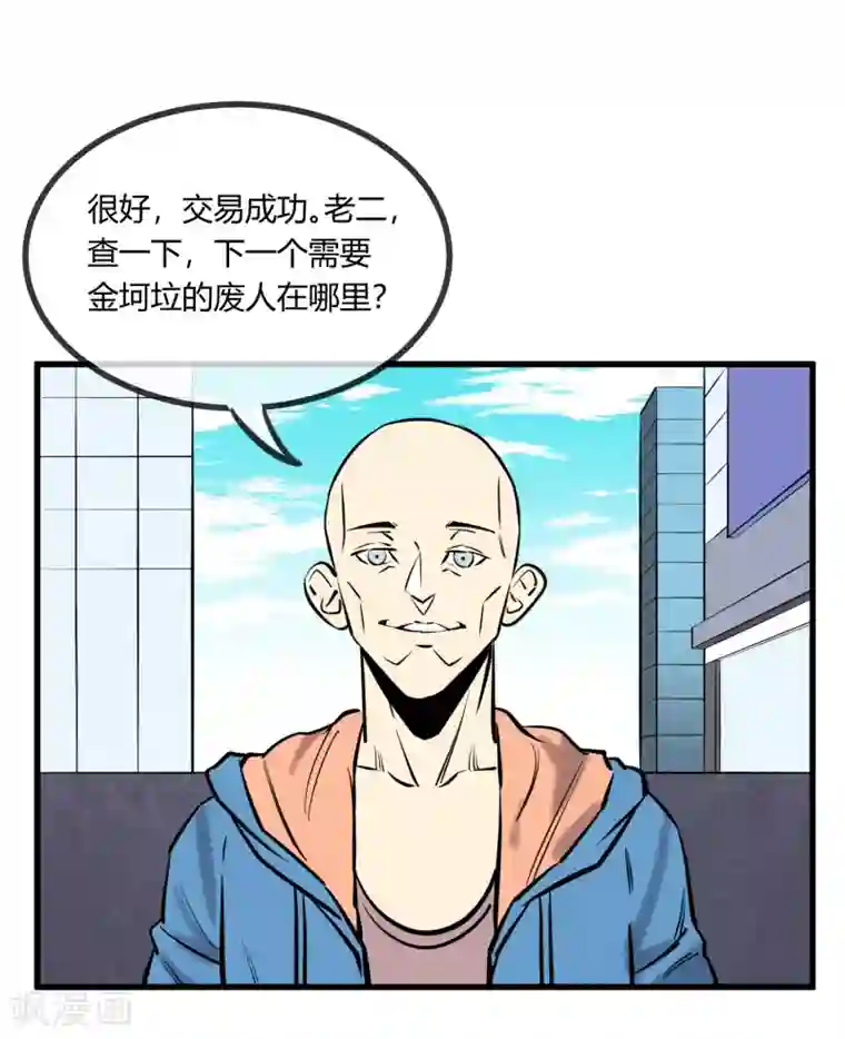 地球online第124话