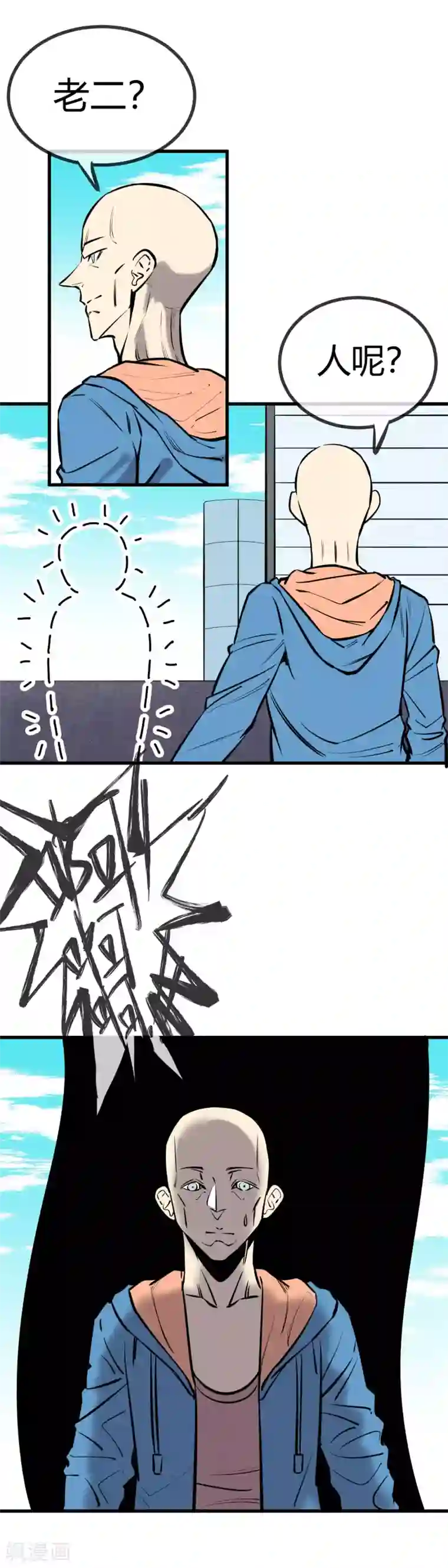 地球online第124话