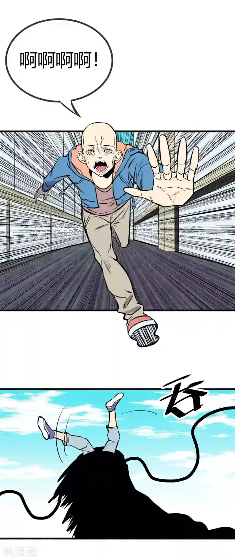 地球online第124话