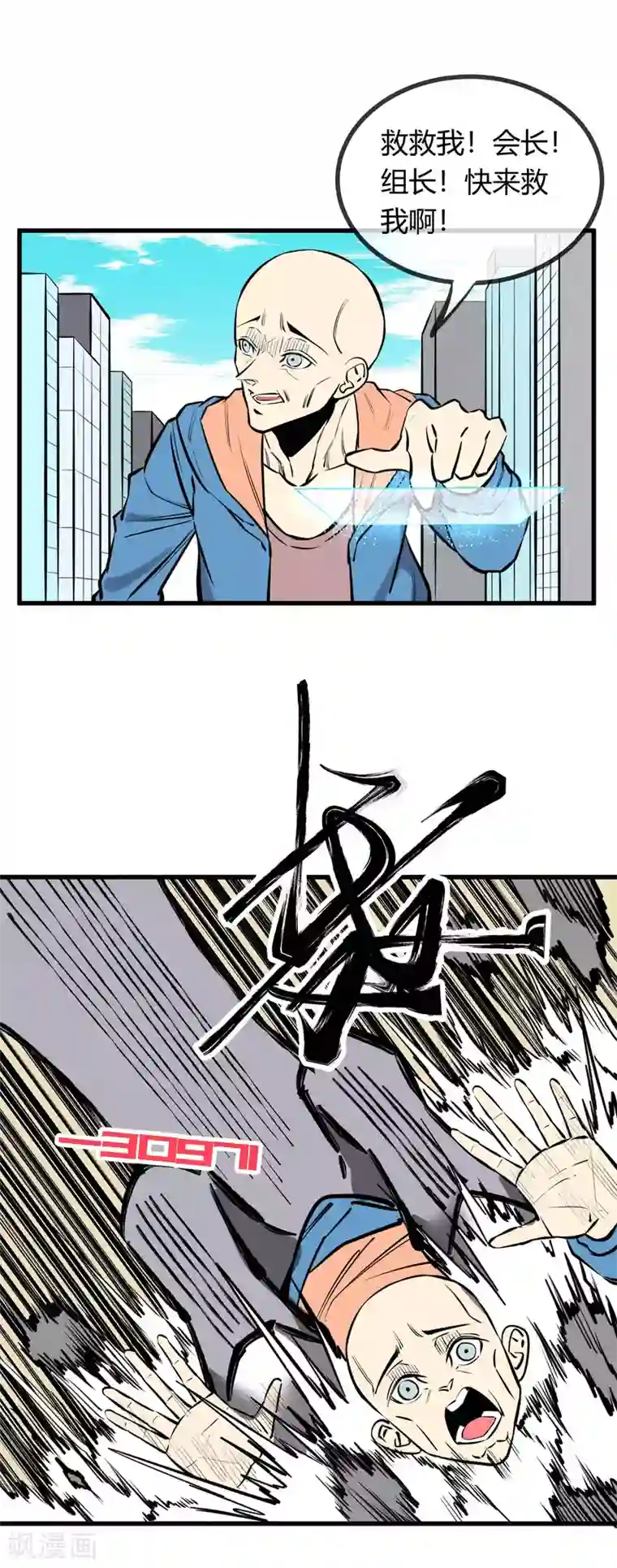 地球online第124话