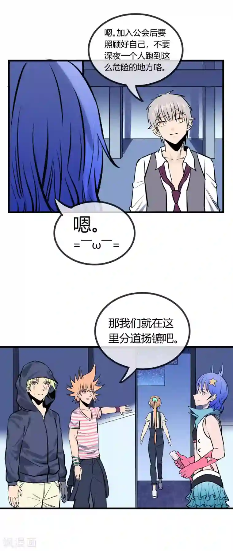 地球online第124话