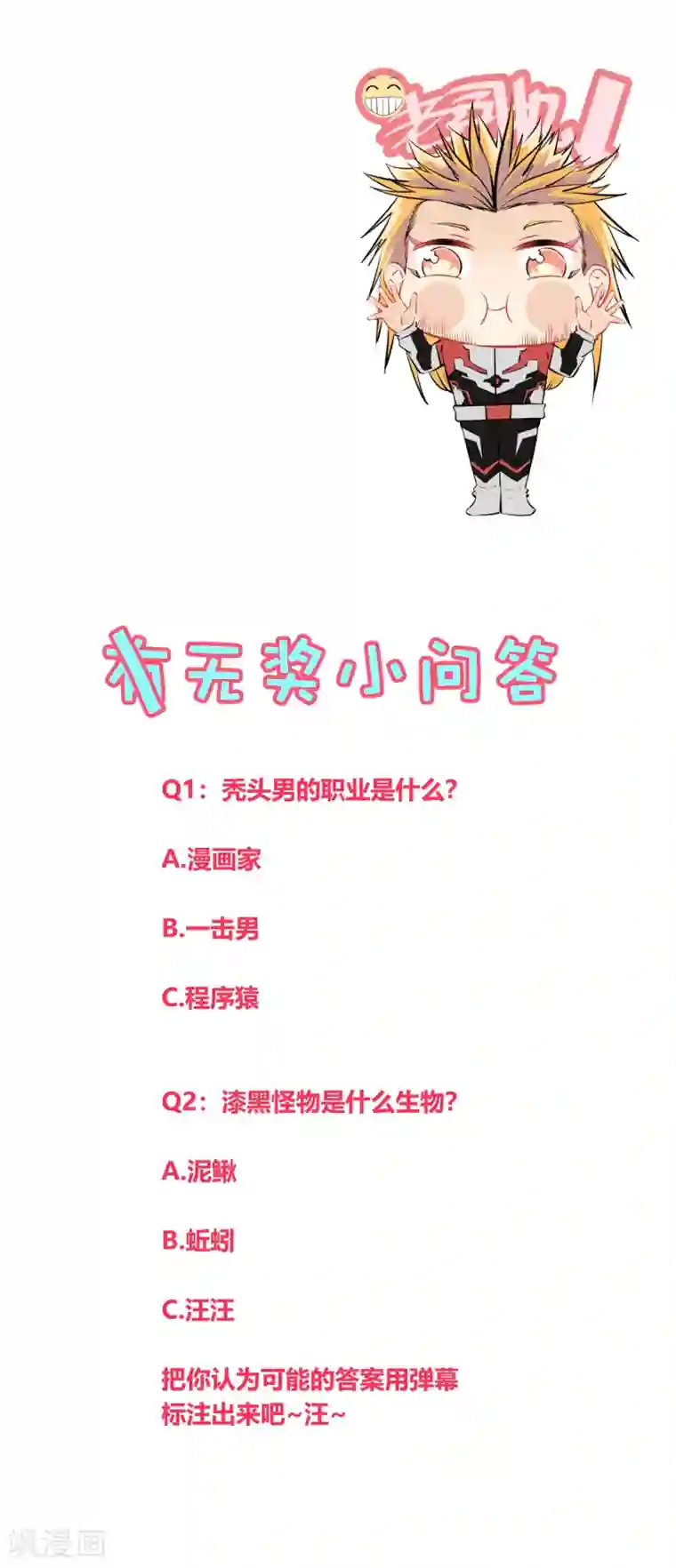 地球online第124话