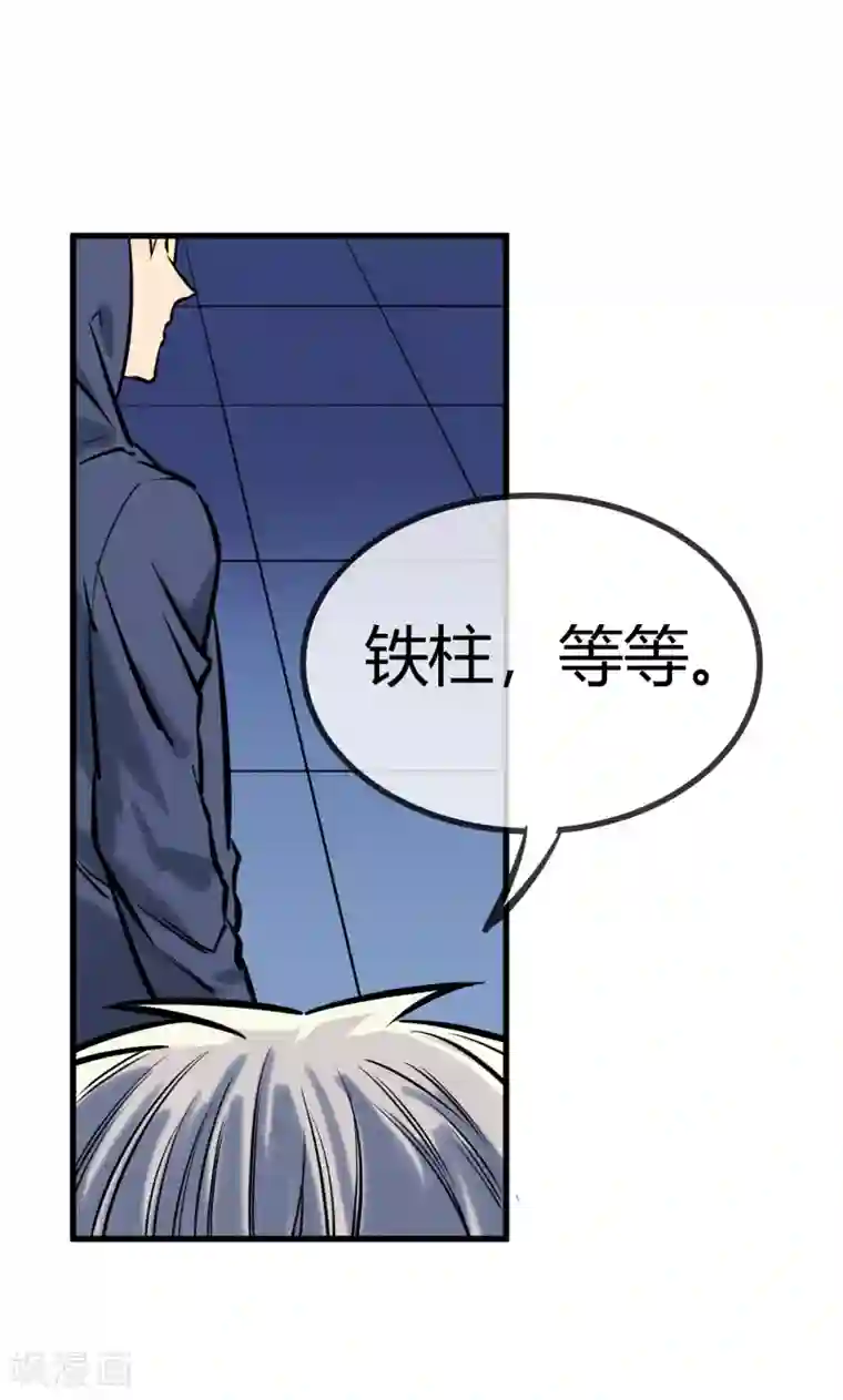 地球online第124话