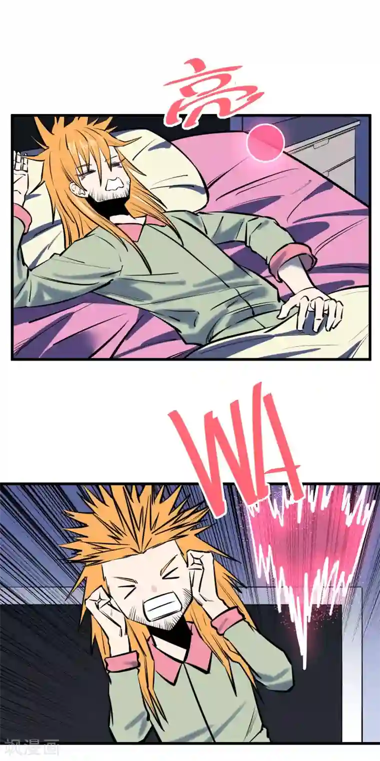 地球online第124话