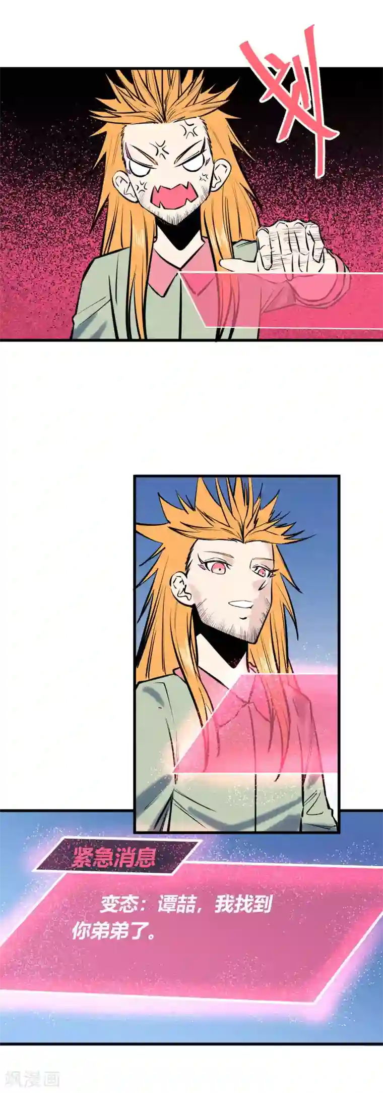 地球online第124话