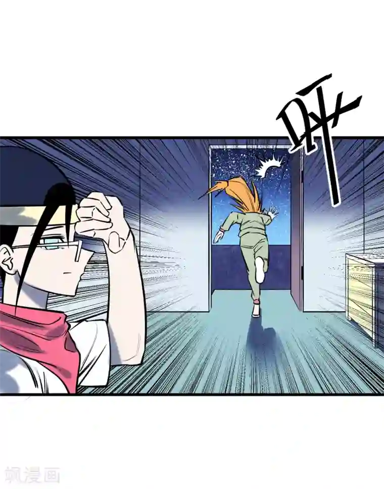 地球online第124话