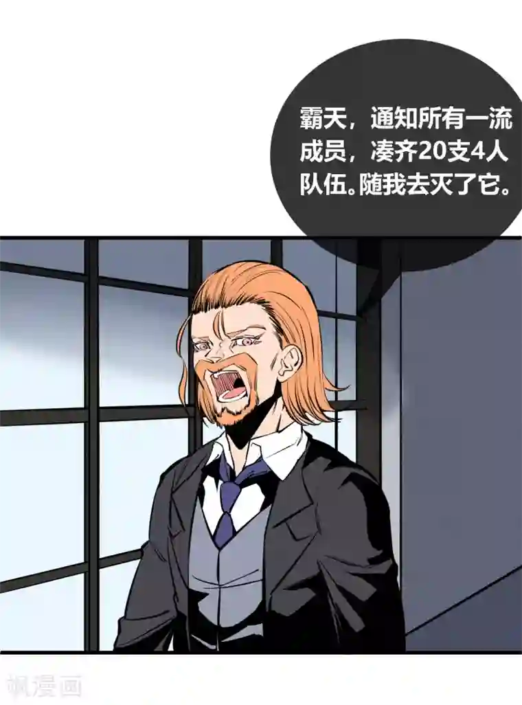 地球online第125话