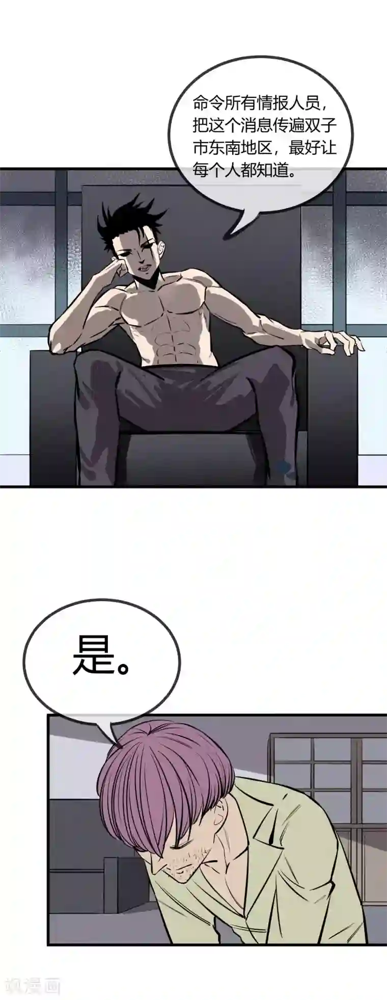 地球online第125话