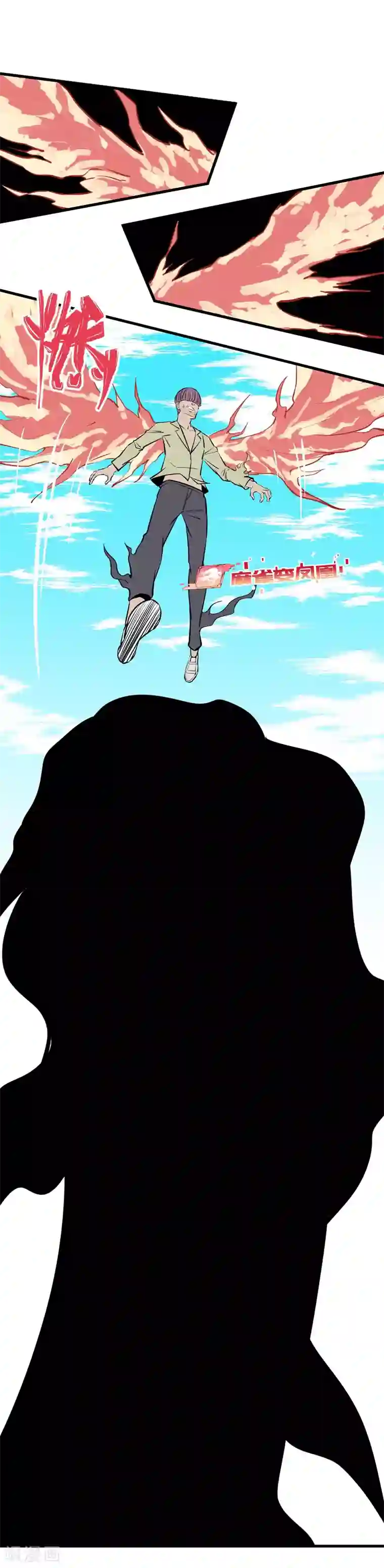 地球online第125话