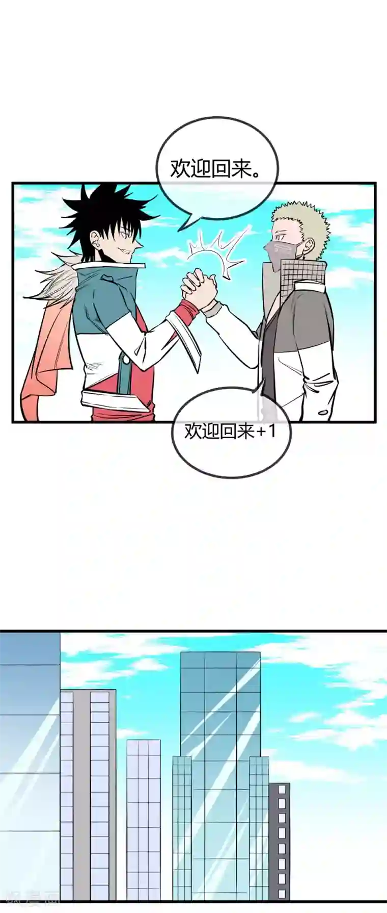 地球online第125话