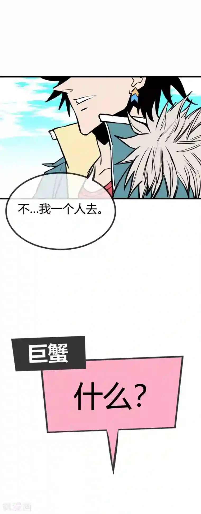 地球online第125话