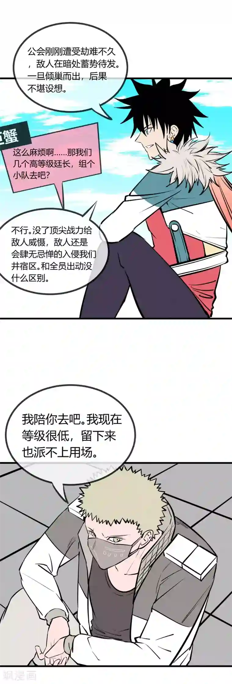 地球online第125话