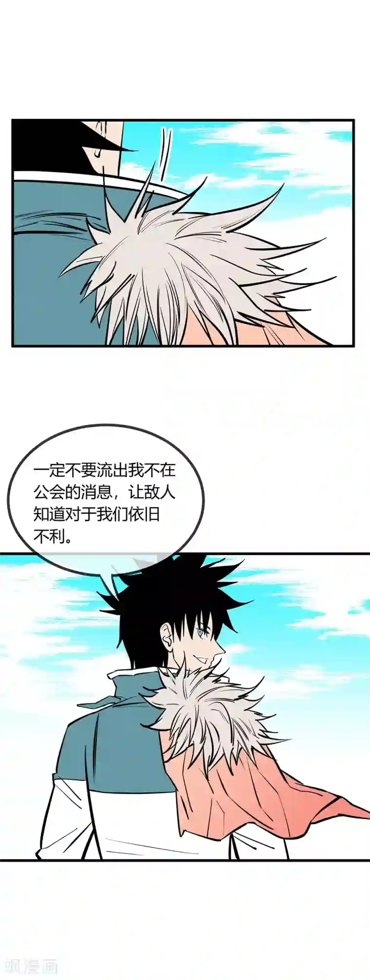 地球online第125话