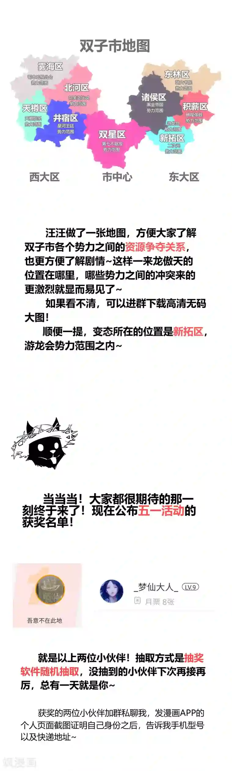 地球online第125话