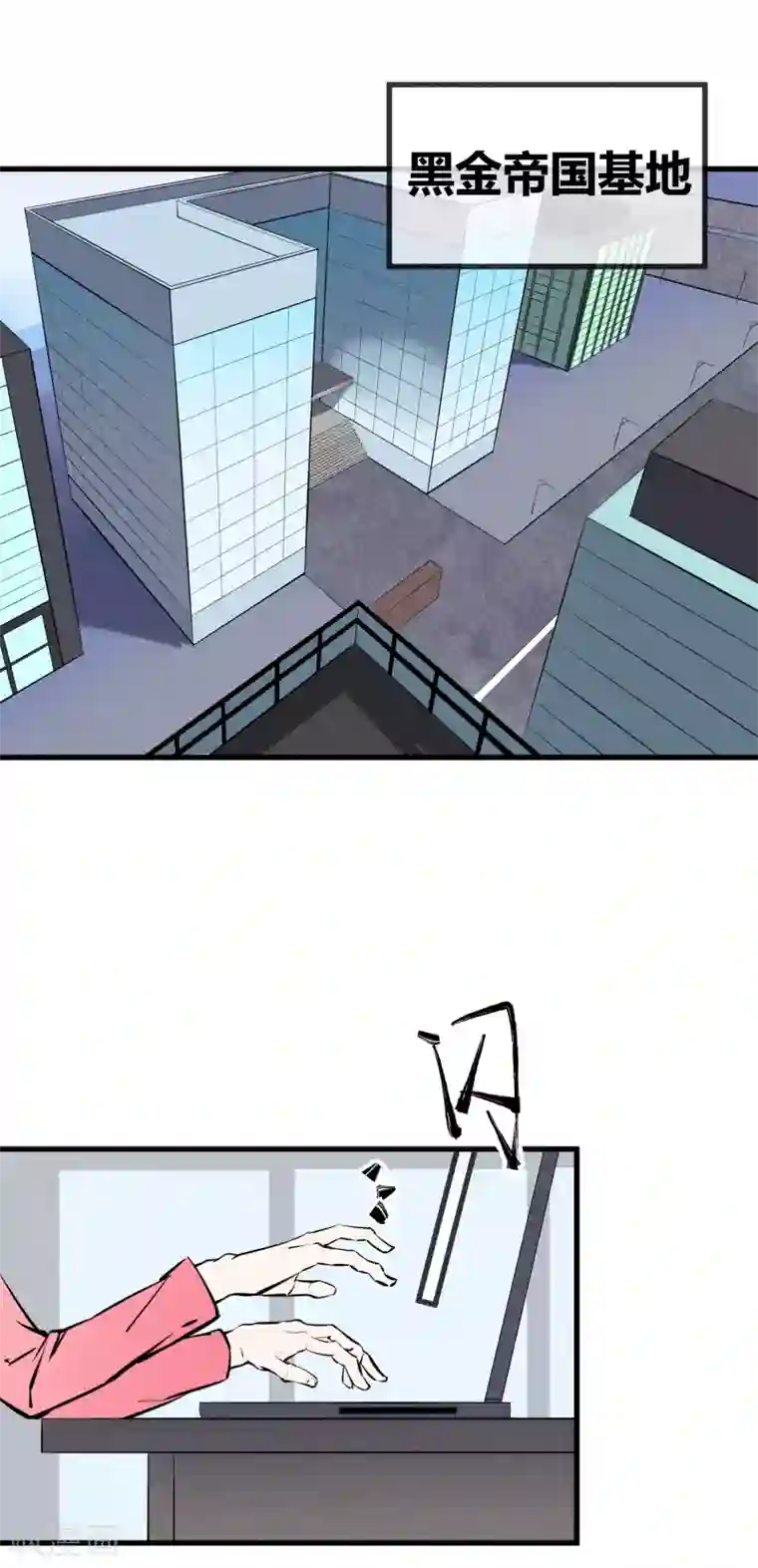 地球online第125话