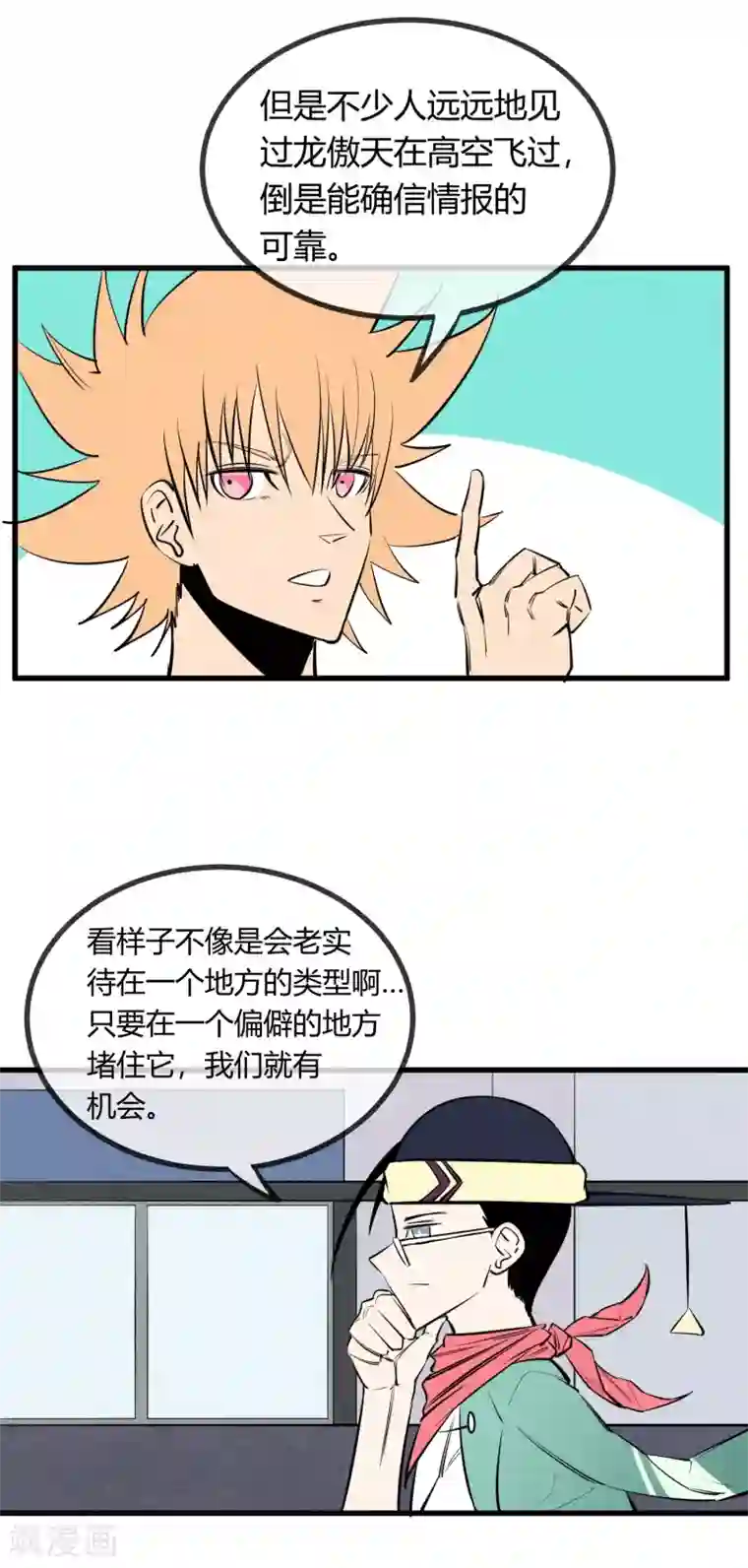 地球online第126话