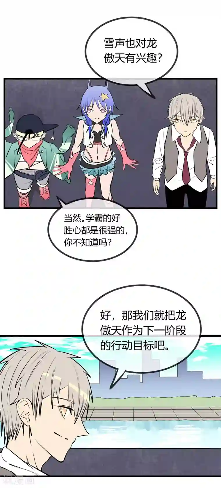地球online第126话