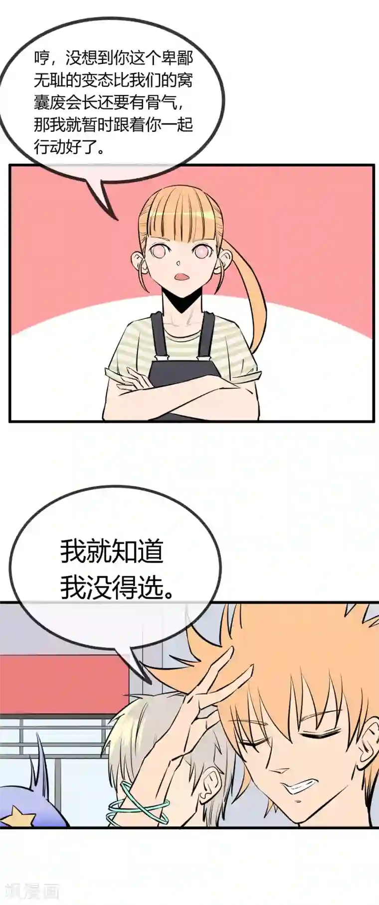 地球online第126话