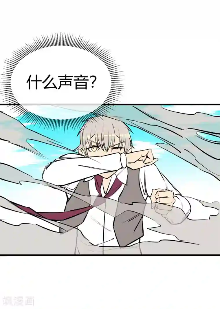 地球online第126话
