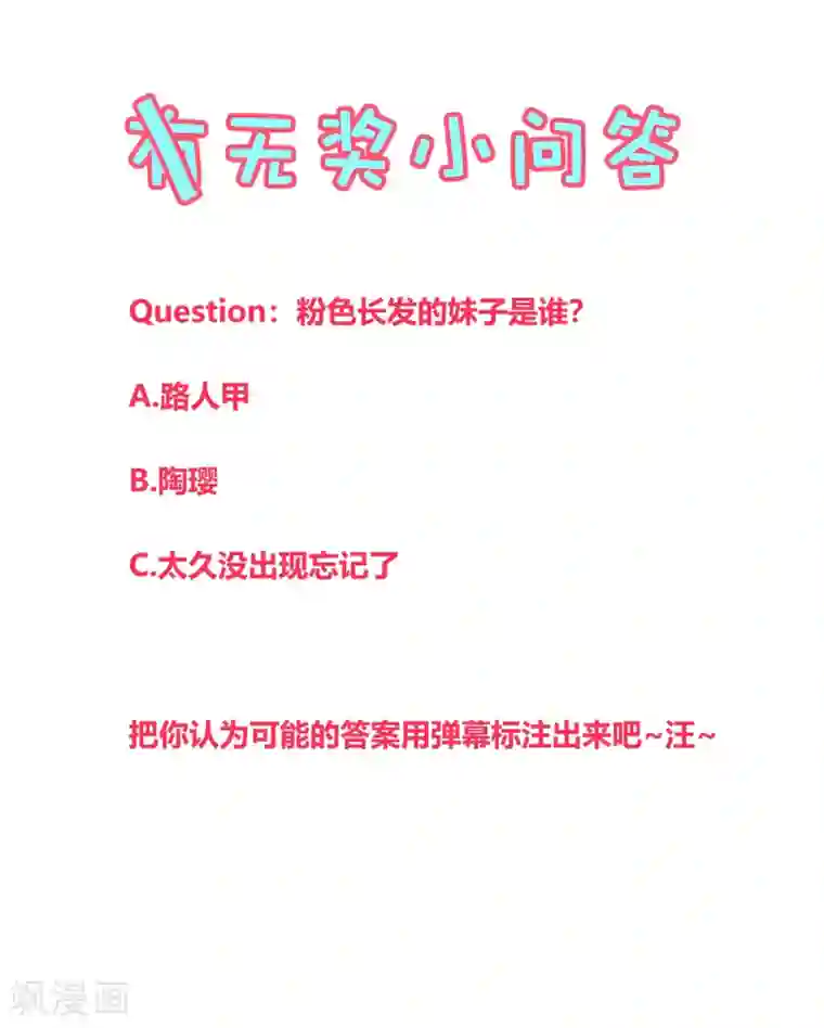 地球online第126话