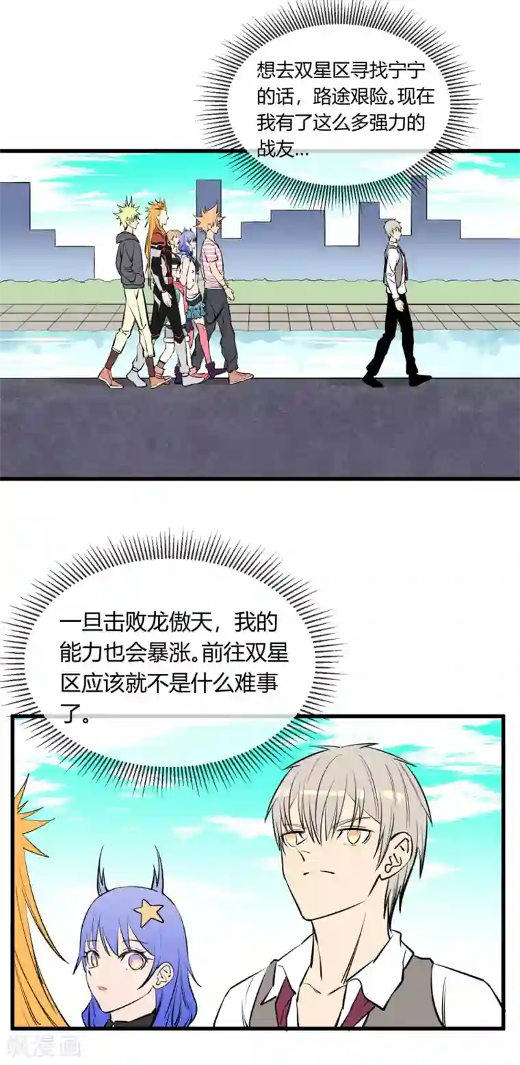 地球online第126话