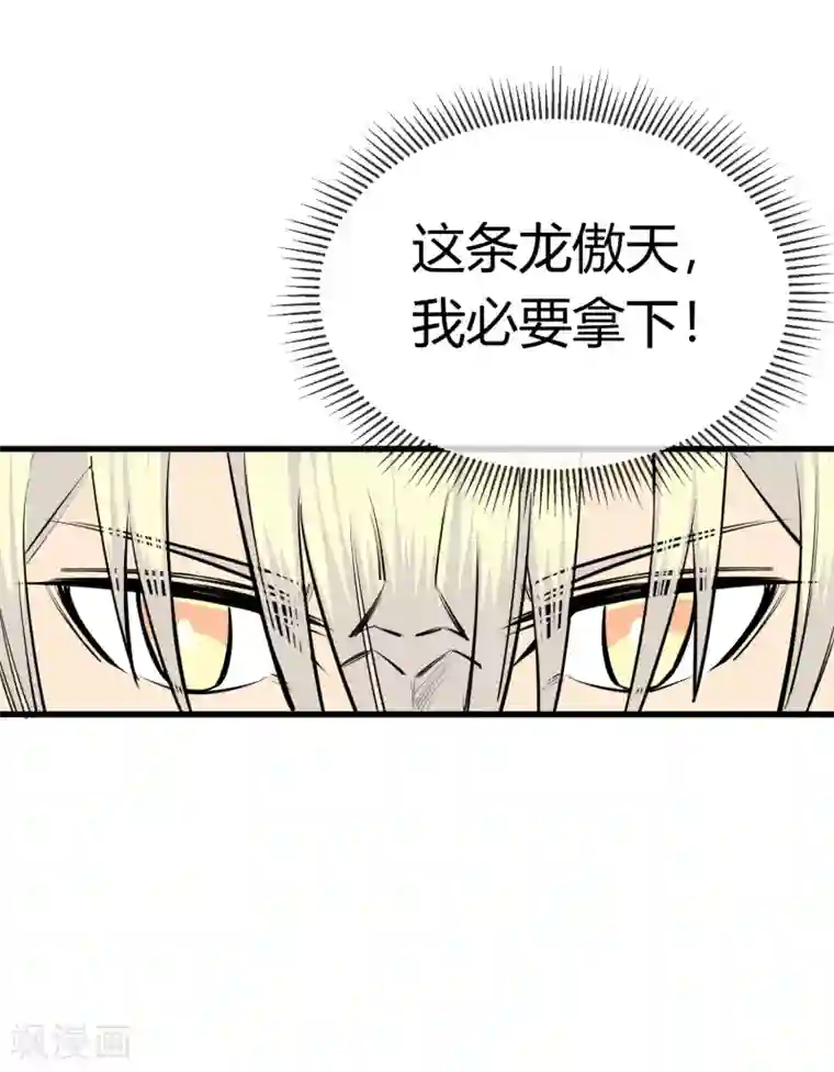 地球online第126话