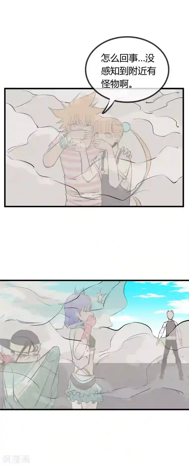 地球online第127话