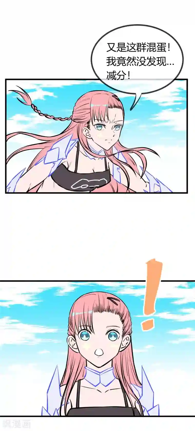 地球online第127话