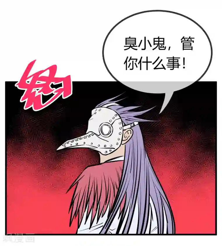 地球online第127话