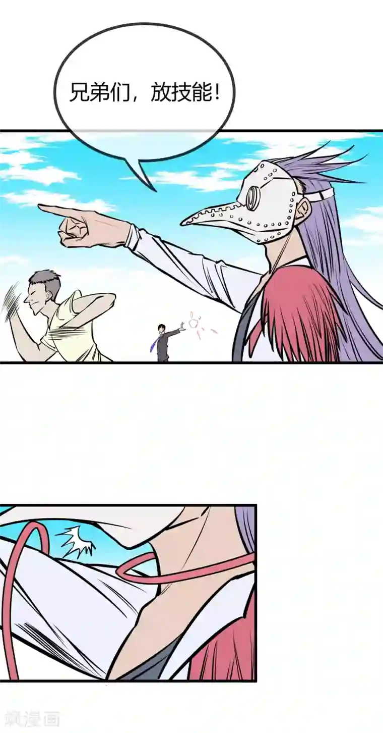 地球online第127话