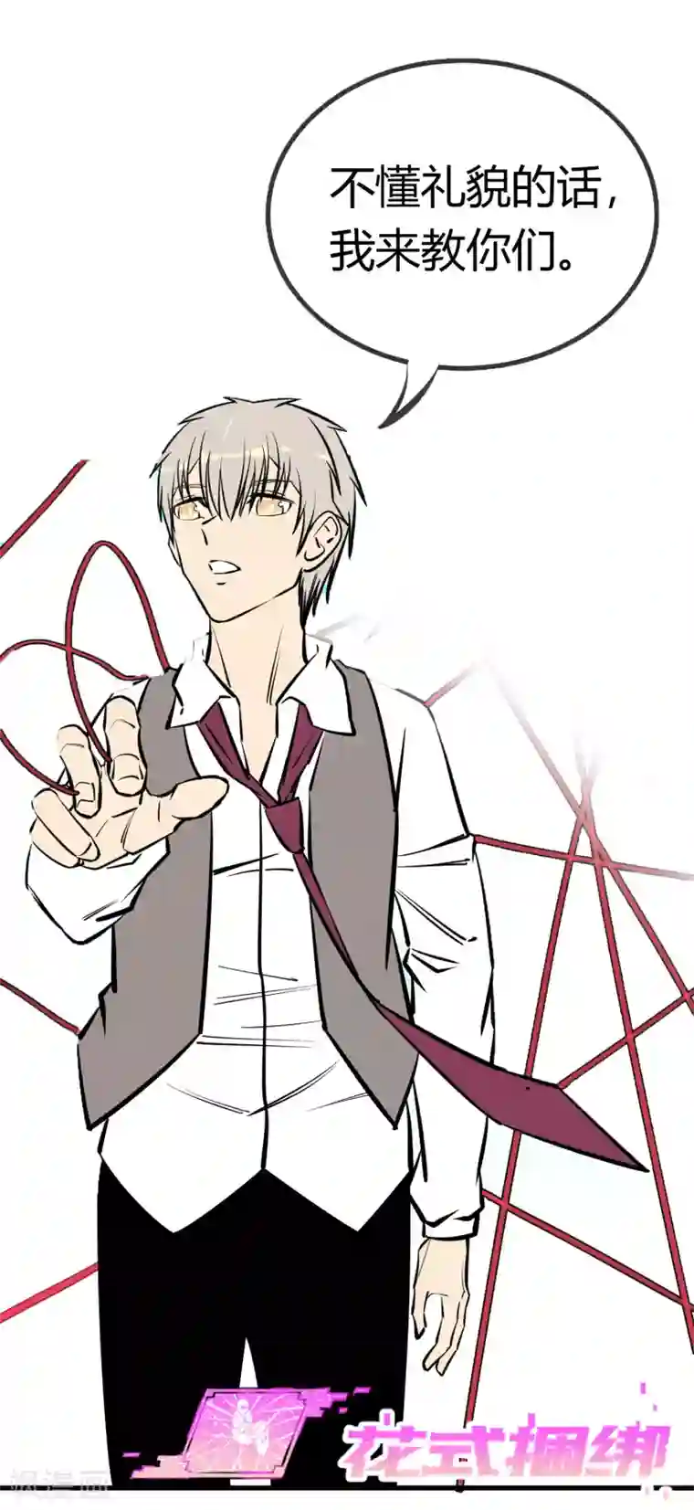 地球online第127话