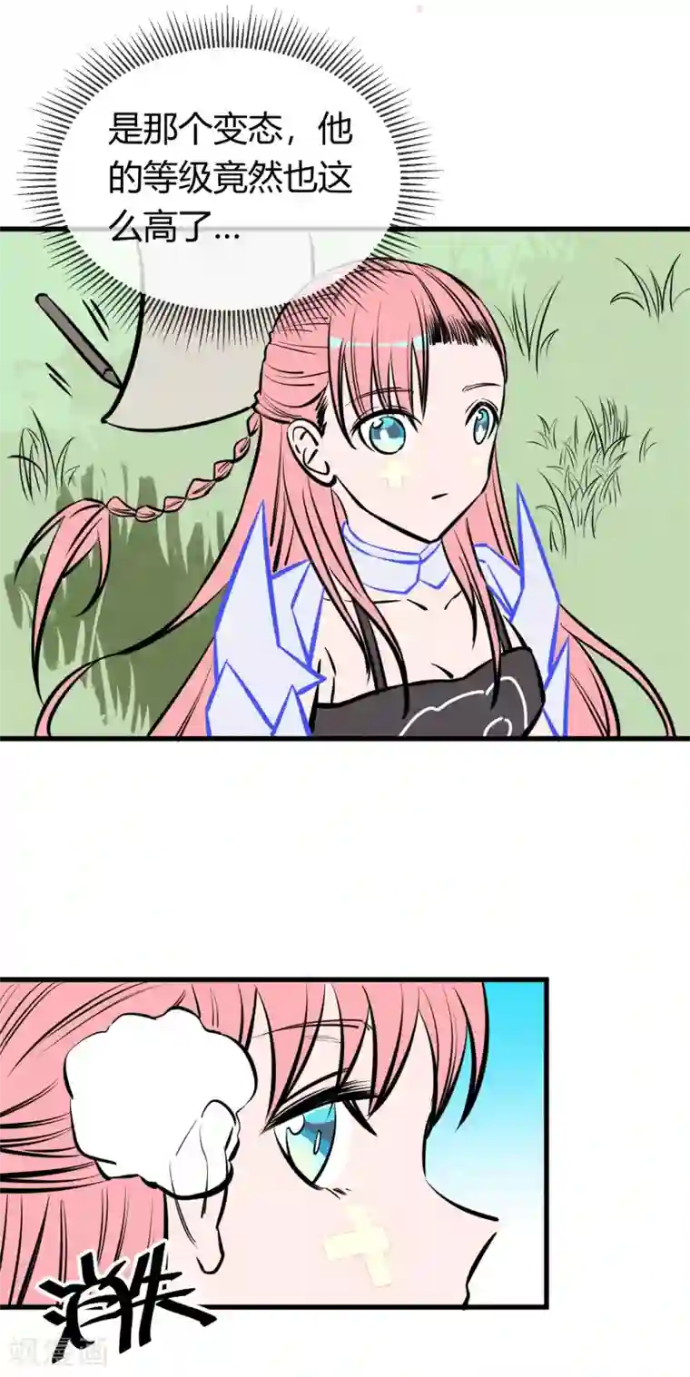 地球online第127话