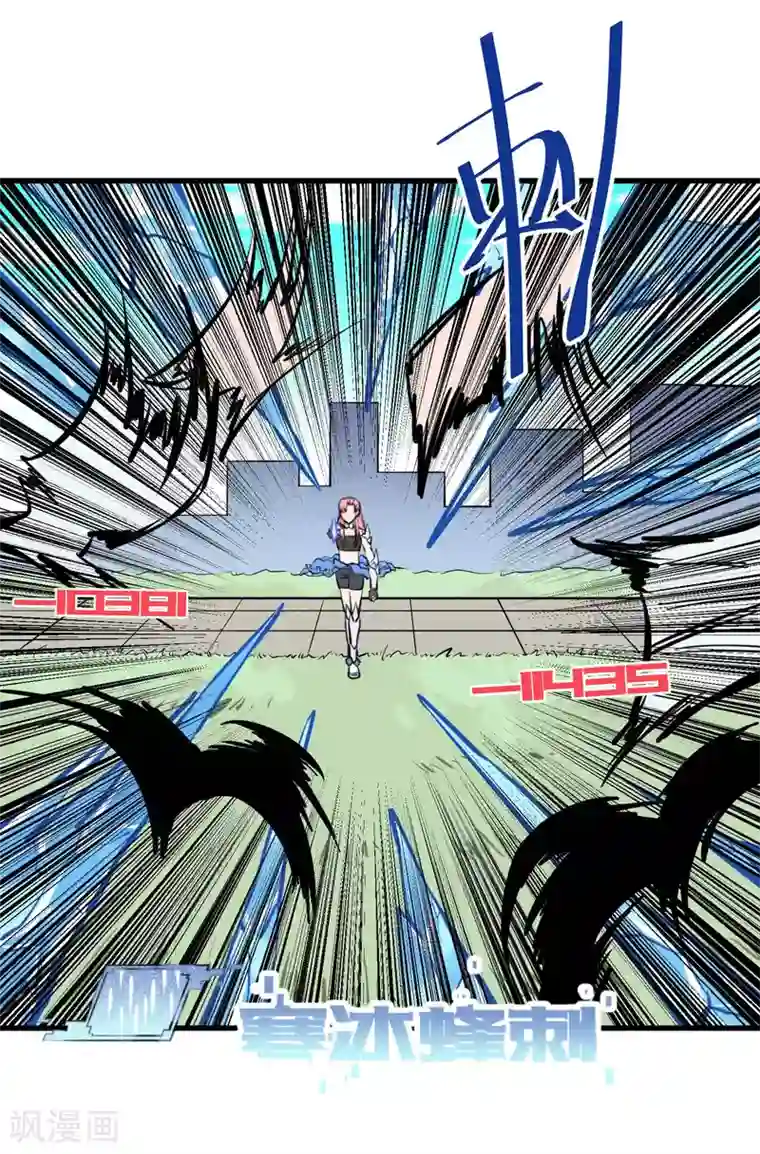 地球online第127话