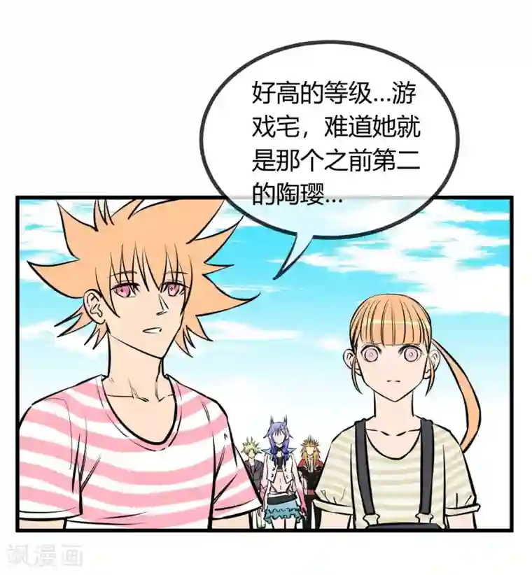 地球online第127话