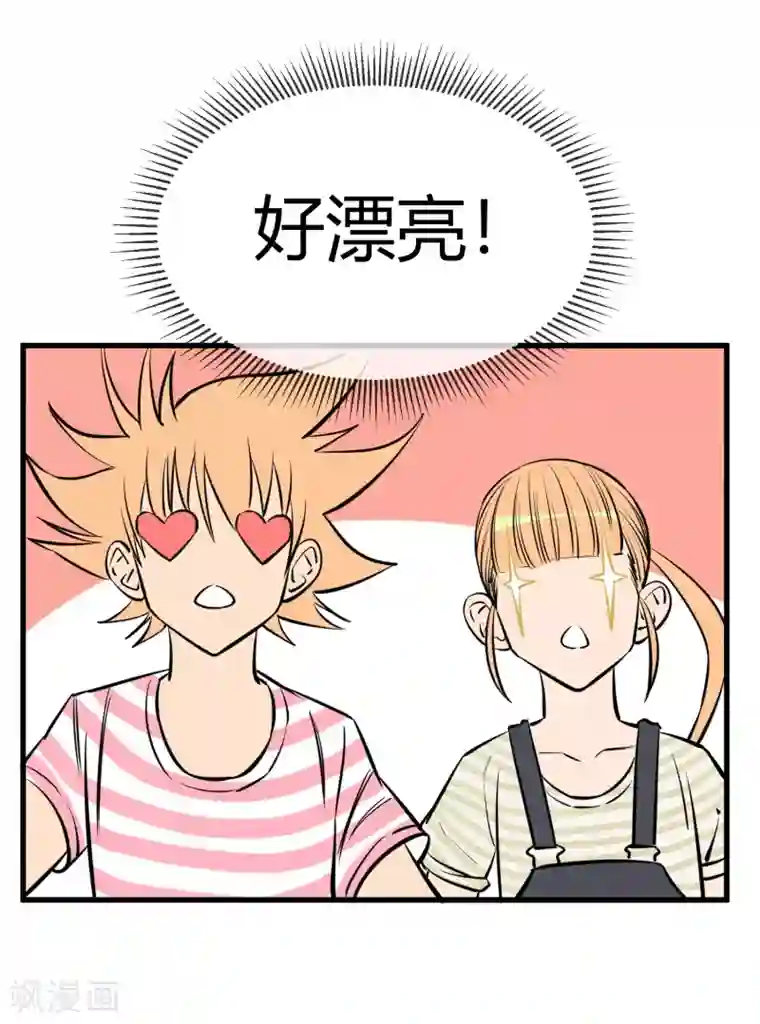 地球online第127话