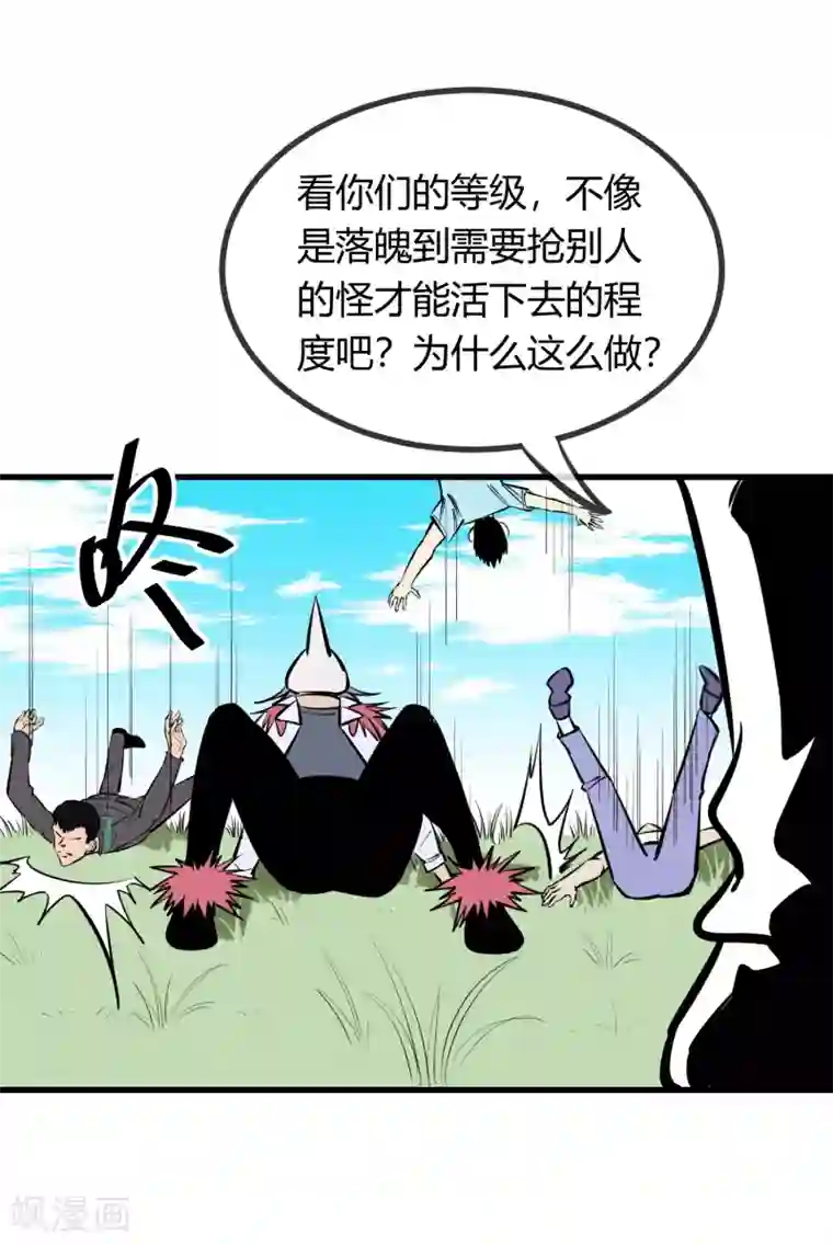 地球online第127话