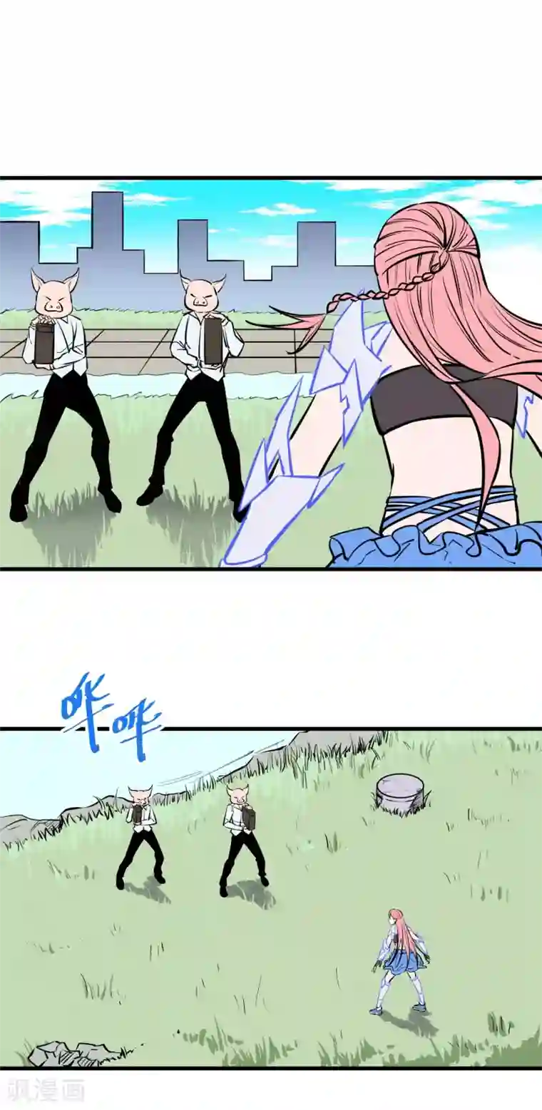 地球online第127话