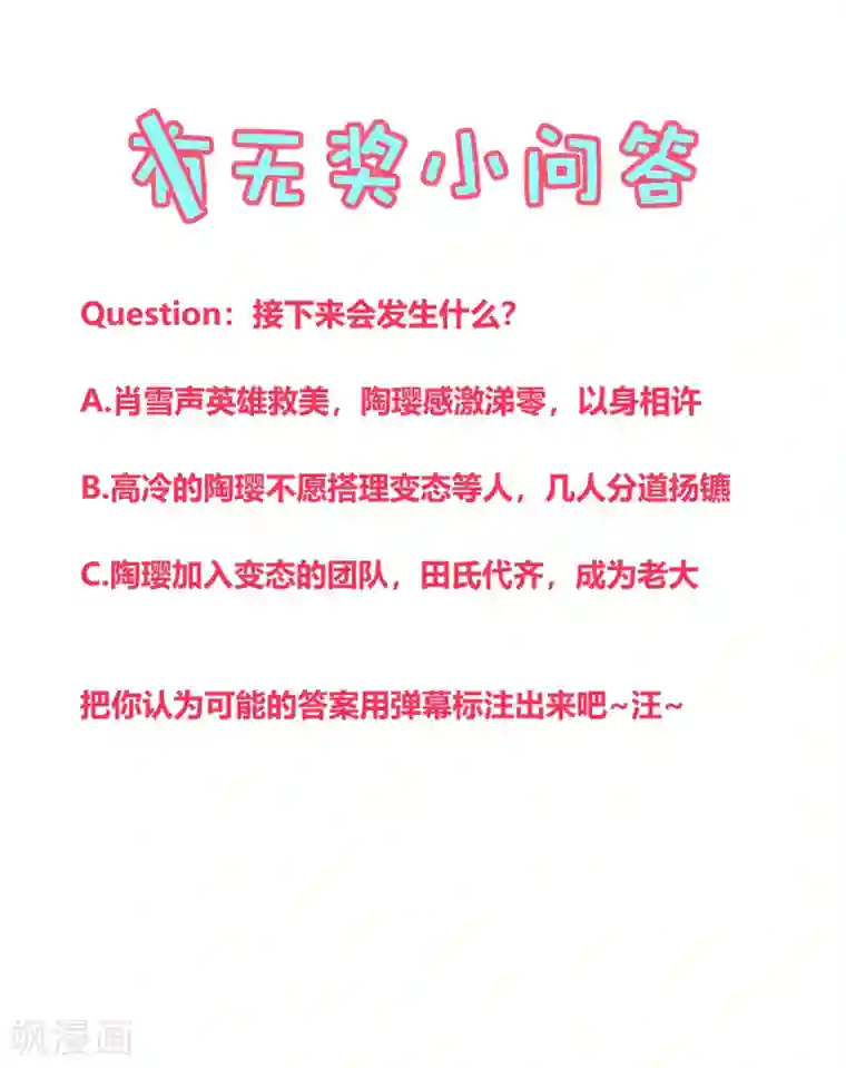 地球online第127话