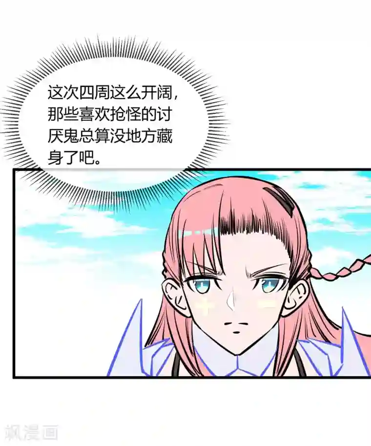 地球online第127话