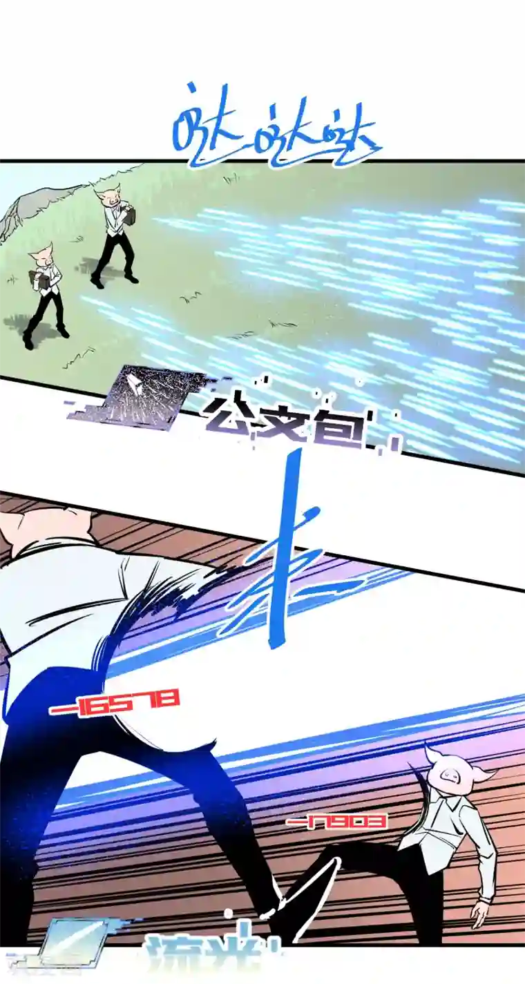 地球online第127话