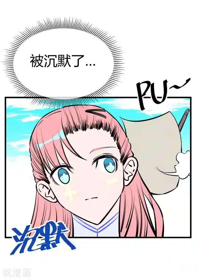 地球online第127话