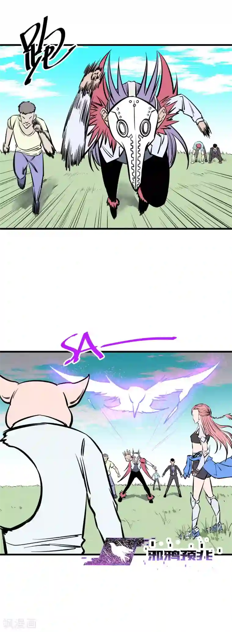 地球online第127话