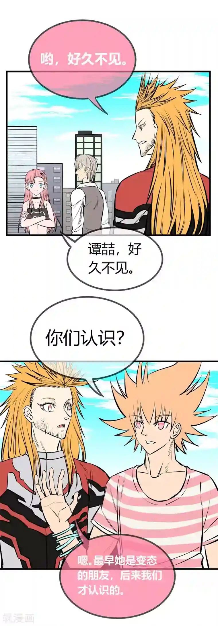 地球online第128话