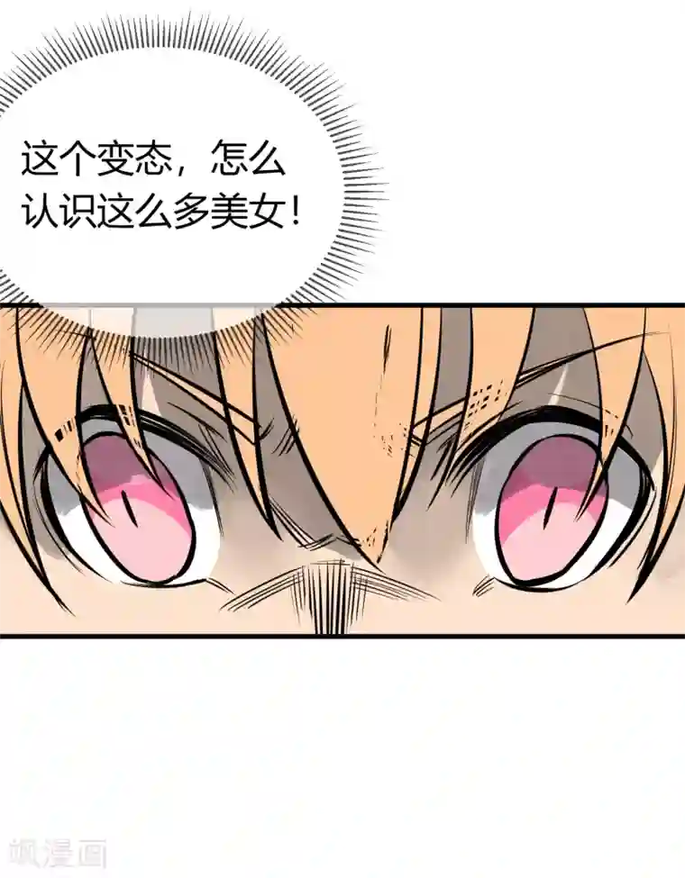 地球online第128话